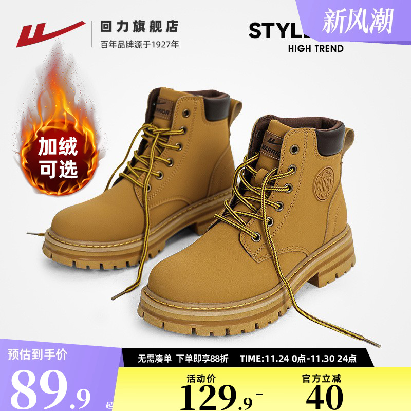 回力马丁靴英伦风户外大黄靴