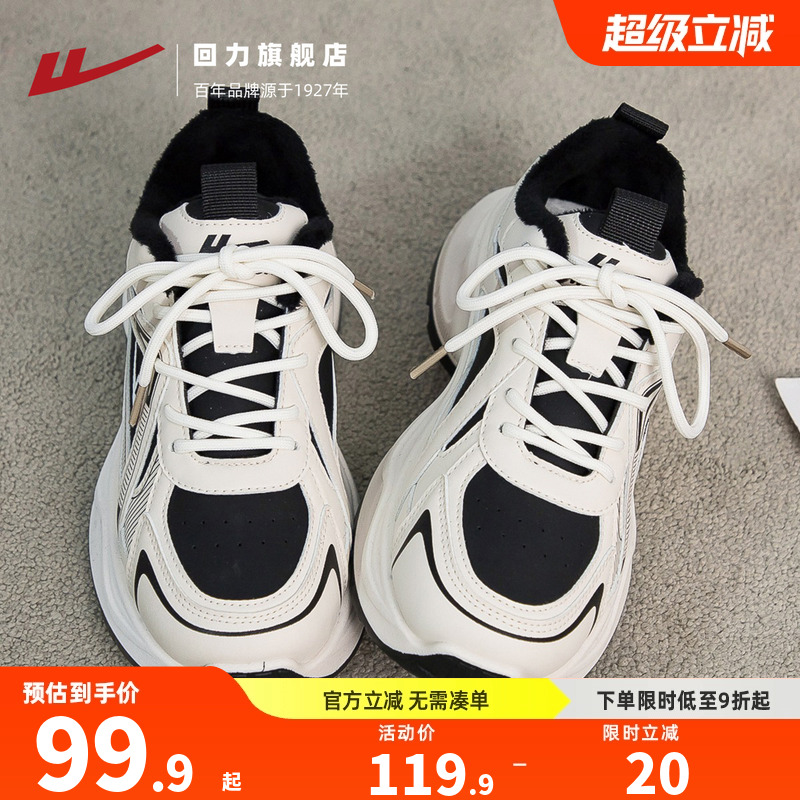回力厚底老爹鞋情侣款皮面加绒女鞋2025冬新百搭休闲小白鞋运动鞋