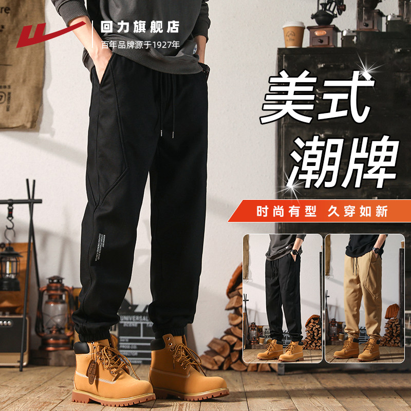 回力男士休闲裤秋冬新款宽松束脚裤纯棉抽绳运动裤美式工装风长裤,男装,休闲裤,淘宝优惠券,粉丝福利购,淘宝优惠卷