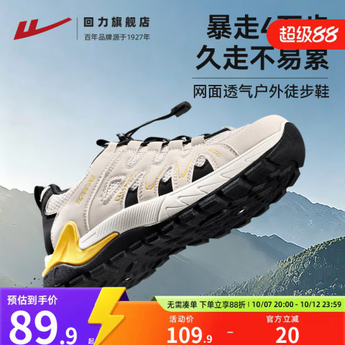 回力登山鞋户外运动鞋