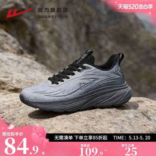 回力夏季休闲户外鞋男鞋