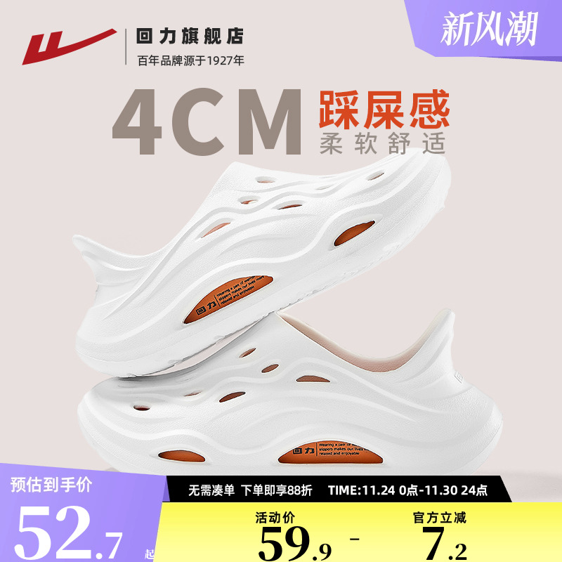 回力洞洞鞋外穿溯溪鞋沙滩凉鞋