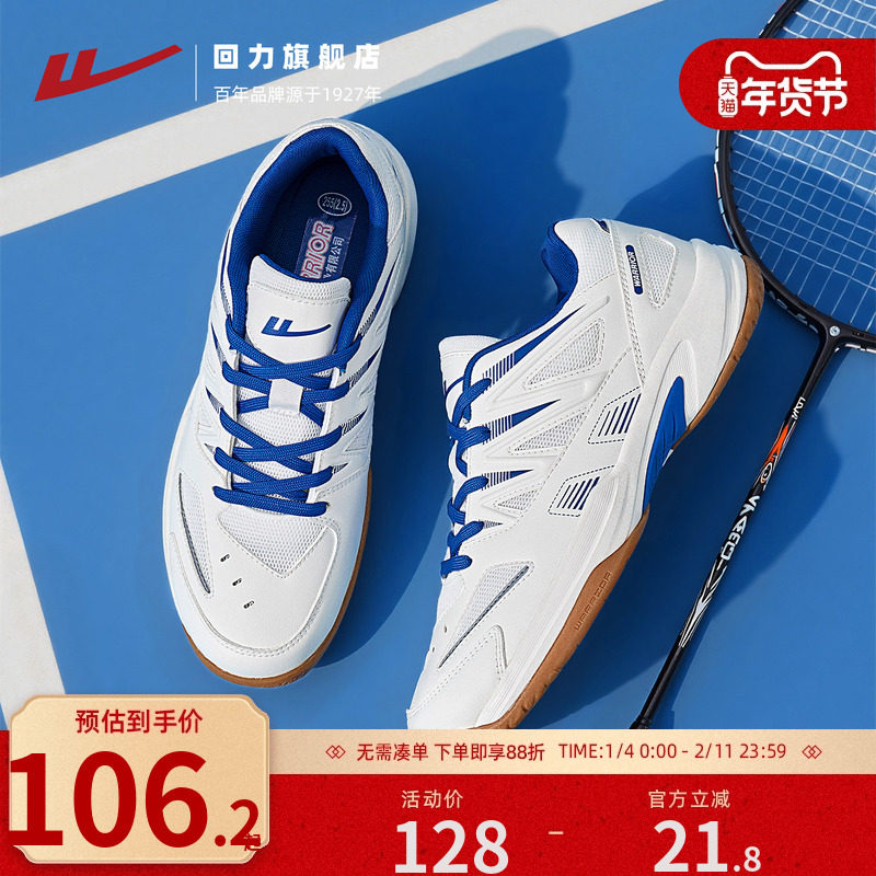 回力羽毛球鞋透气减震耐磨运动鞋子男款青少年专业学生网球男女鞋