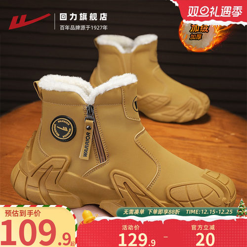 回力男鞋雪地靴2025冬季高帮工装劳保鞋子马丁靴男款加绒保暖棉鞋