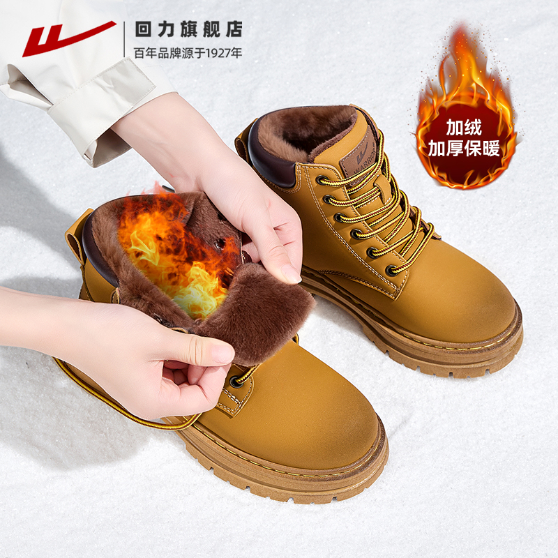 回力加绒大黄靴爆款厚底女