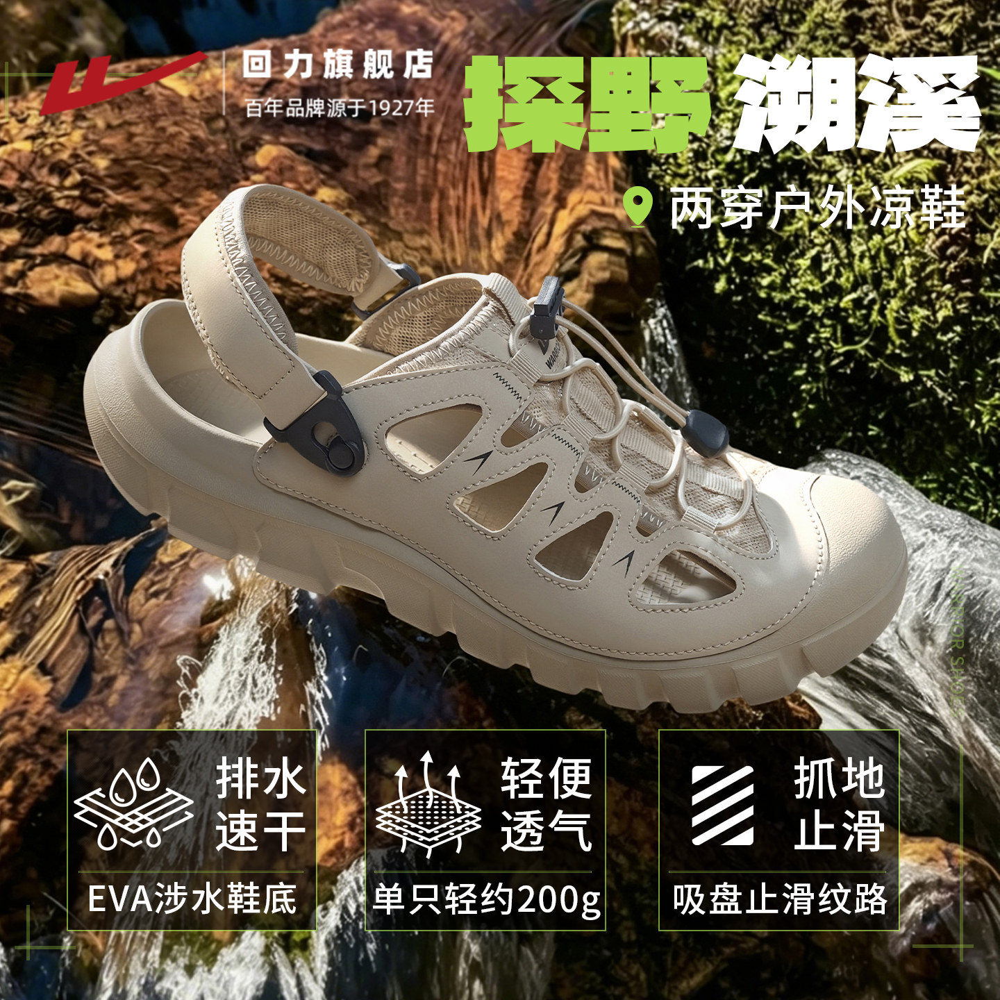 回力男士凉鞋夏季外穿拖鞋轻便软底涉水溯溪鞋两穿洞洞鞋男款