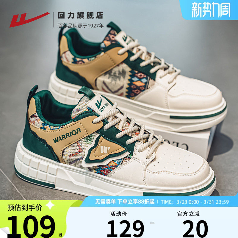 回力男鞋2026新款春季男士休闲运动鞋百搭潮流刺绣印花板鞋子男款