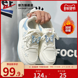 回力加绒女鞋2025冬季新款厚底蝴蝶板鞋加厚防寒保暖二棉鞋运动鞋