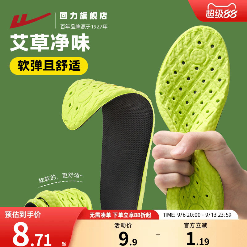 回力运动鞋垫减震舒适图片