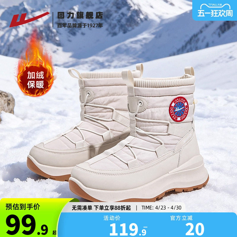 回力雪地靴女鞋2025冬季新款加绒加厚防寒保暖防溅雪鞋东北大棉鞋