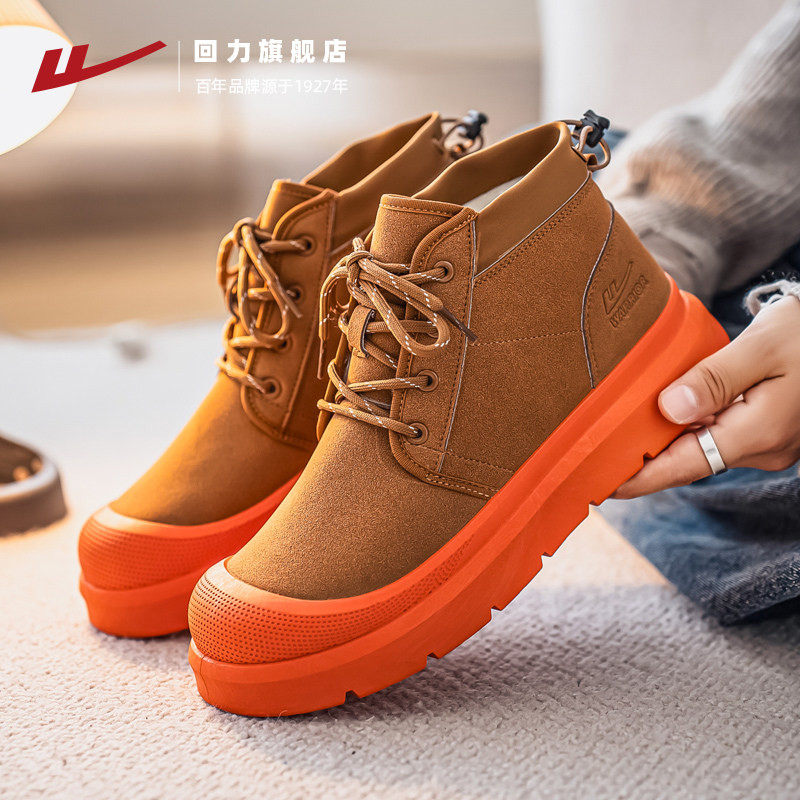 回力男鞋加绒雪地靴棉鞋2025冬季新款高帮户外登山鞋工装马丁靴子,流行男鞋,时尚雪地靴,淘宝优惠券,粉丝福利购,淘宝优惠卷