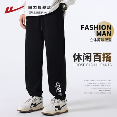 回力裤子男款束脚宽松卫裤休闲