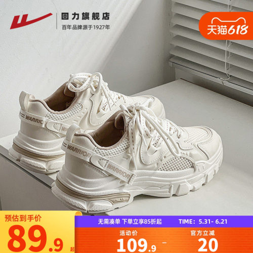 回力女鞋小白鞋厚底休闲百搭