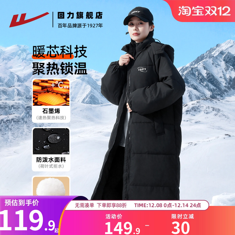 回力长款羽绒棉服女2025连帽加厚