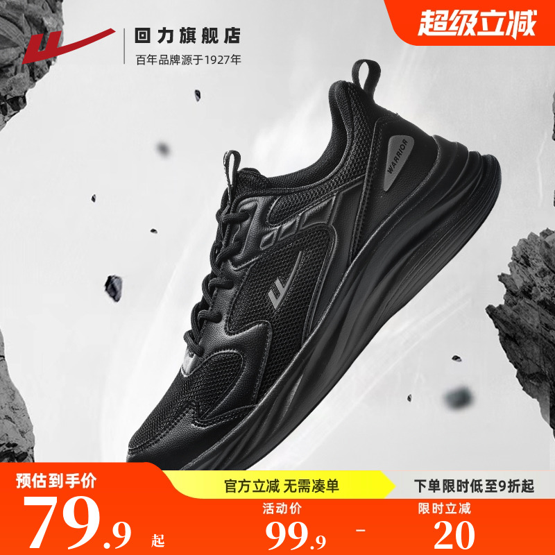 回力男鞋运动鞋秋季软底跑步鞋