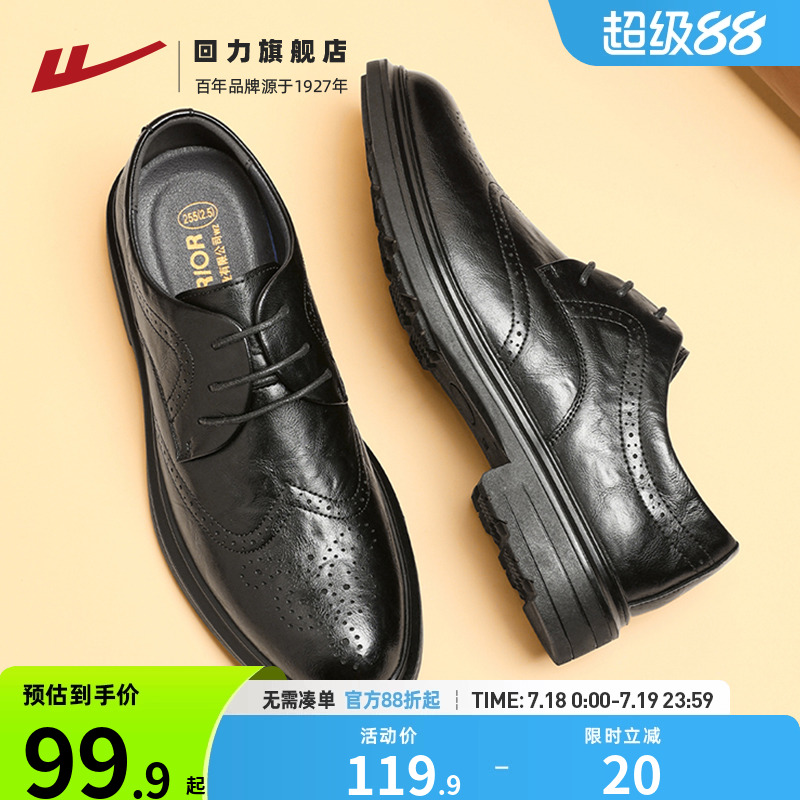 回力旗舰店皮鞋男款商务正装