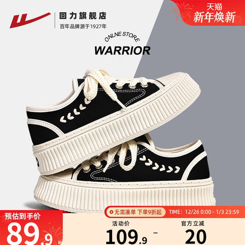 回力麦穗帆布鞋女小众设计饼干鞋