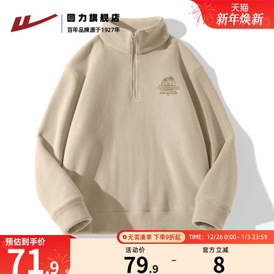 双面绒卫衣回力重磅半拉链休闲