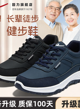 回力男鞋2026春季新款爸爸运动鞋加厚秋冬休闲保暖棉鞋皮面老人鞋
