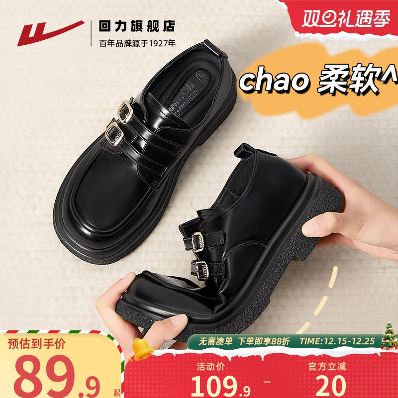 回力黑色乐福鞋女英伦风小皮鞋冬