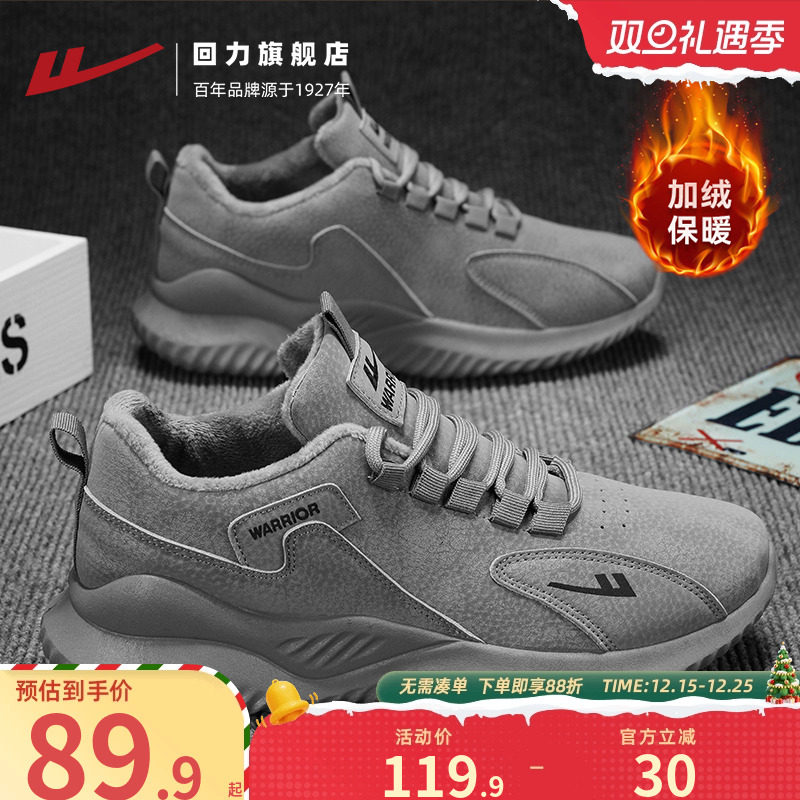 回力男鞋加绒保暖2025冬季新款软底男士休闲徒步登山鞋户外运动鞋