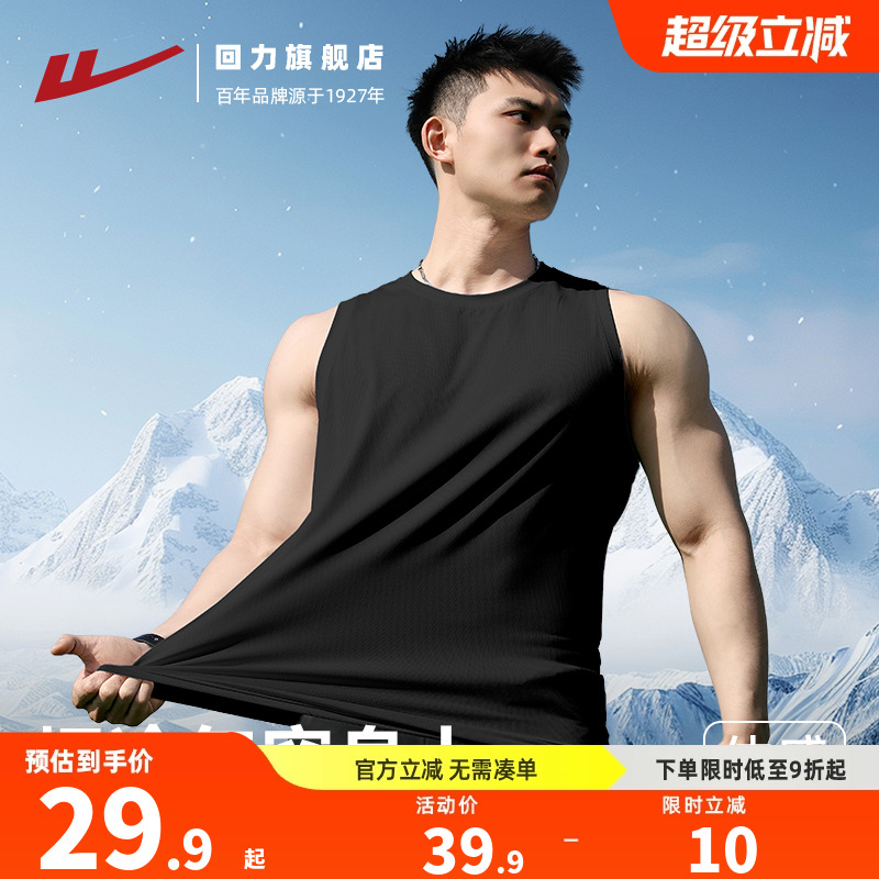 回力冰丝背心男2025夏季新款健身速干上衣透气运动坎肩无袖男t恤