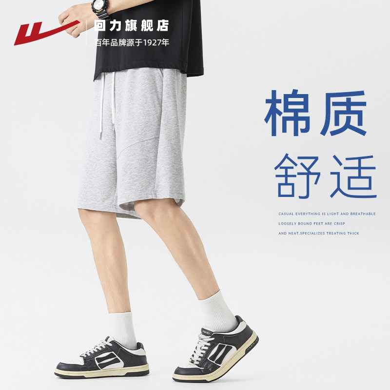回力短裤男款夏季薄款2026新款运动休闲五分裤棉质宽松透气裤子