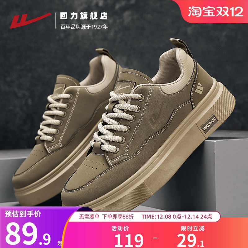 回力工装男鞋休闲运动鞋子