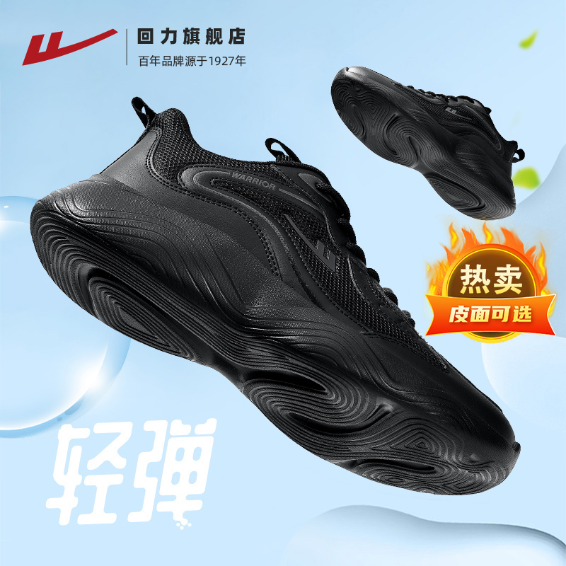 回力黑色运动鞋男鞋秋冬新款加绒男士跑步鞋爆款纯黑软底休闲鞋子