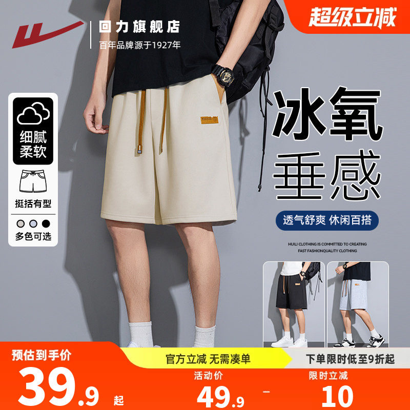 回力26夏季新款冰丝舒爽男士短裤图片