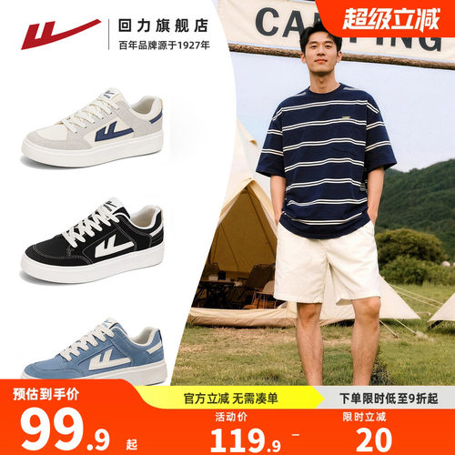 回力旗舰店帆布鞋男韩版百搭板鞋