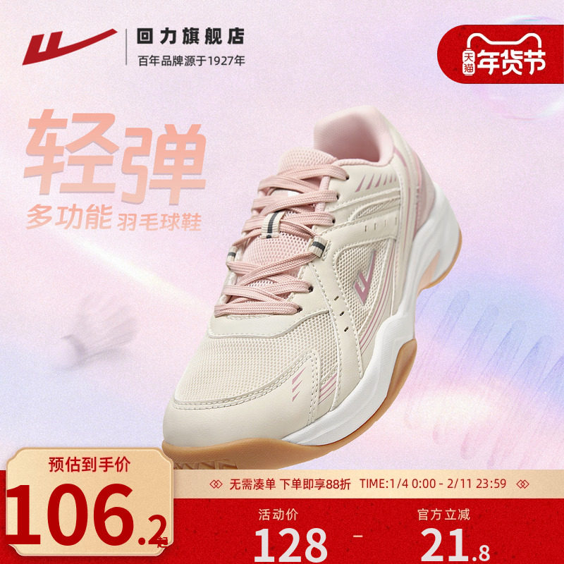回力运动鞋女鞋秋季减震轻便透气软底羽毛球鞋防滑耐磨比赛训练鞋