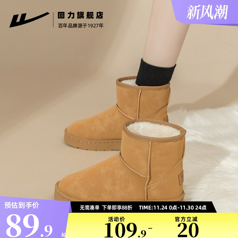回力雪地靴女冬季保暖棉鞋