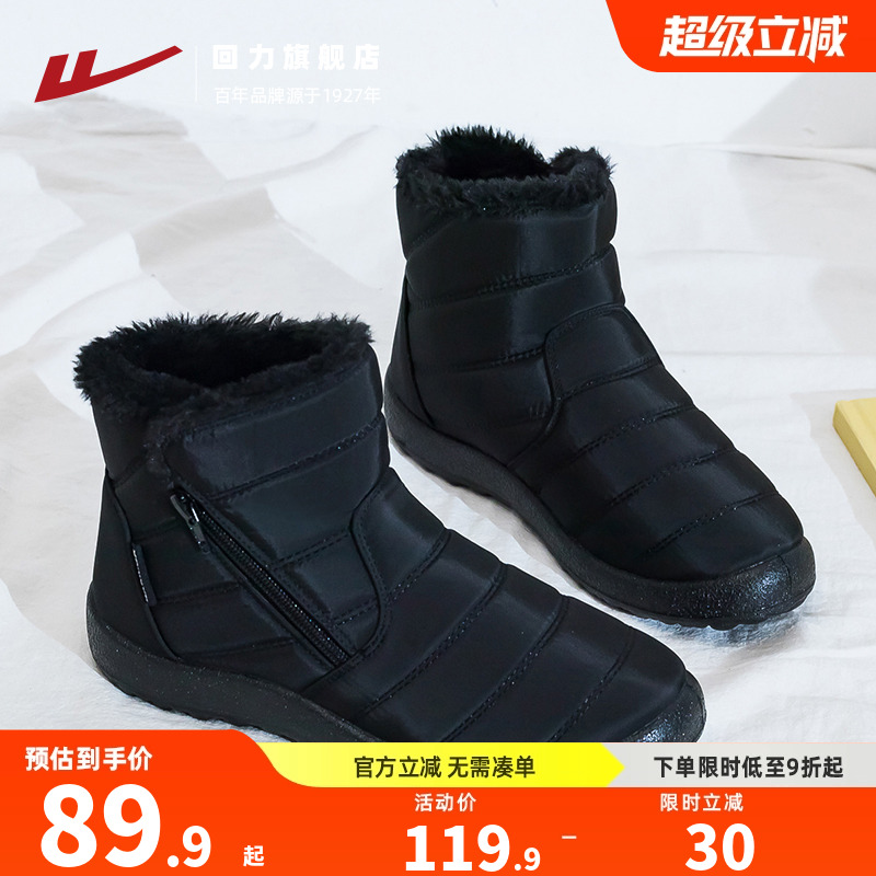 回力棉鞋女鞋2025冬季老人鞋