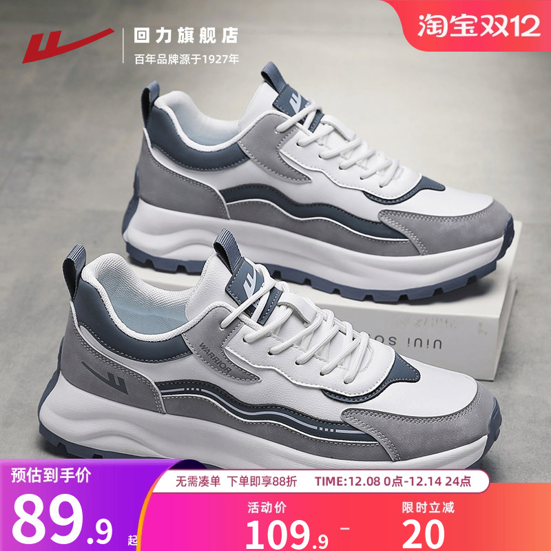 回力休闲运动鞋男款跑步鞋