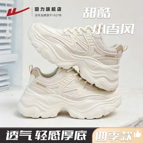 回力秋季新款6.5CM厚底老爹鞋