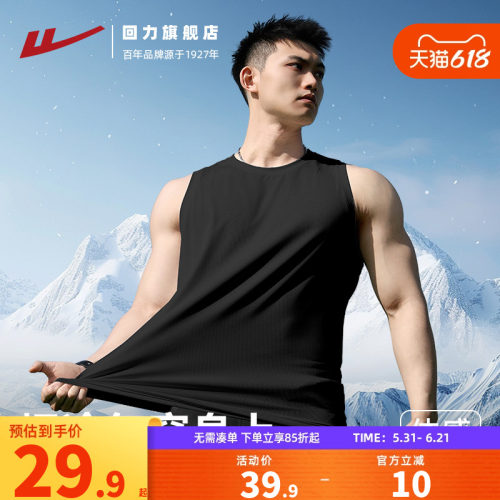 回力冰丝背心男季新款