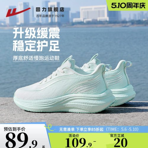 回力轻便减震夏季新款运动鞋女