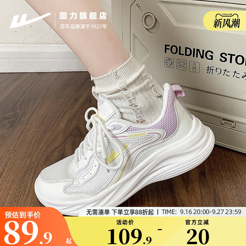 回力轻便软底运动鞋女图片