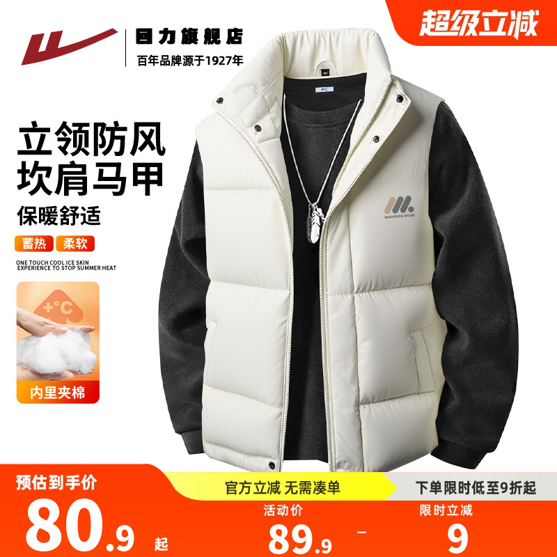 回力男生夹棉马甲冬季宽松立领