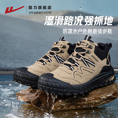 专业防滑防泼水户外登山鞋男款