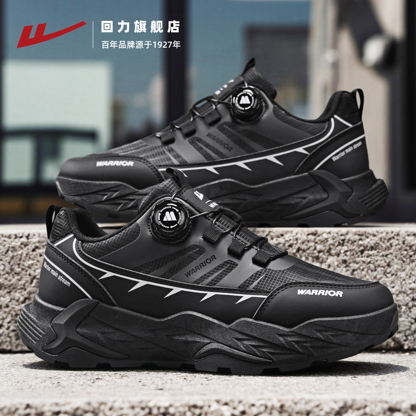 回力运动鞋男旋钮户外登山老爹鞋