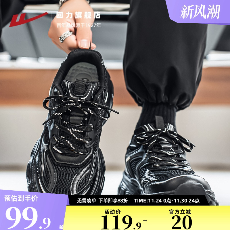 回力旗舰店黑武士老爹鞋男款
