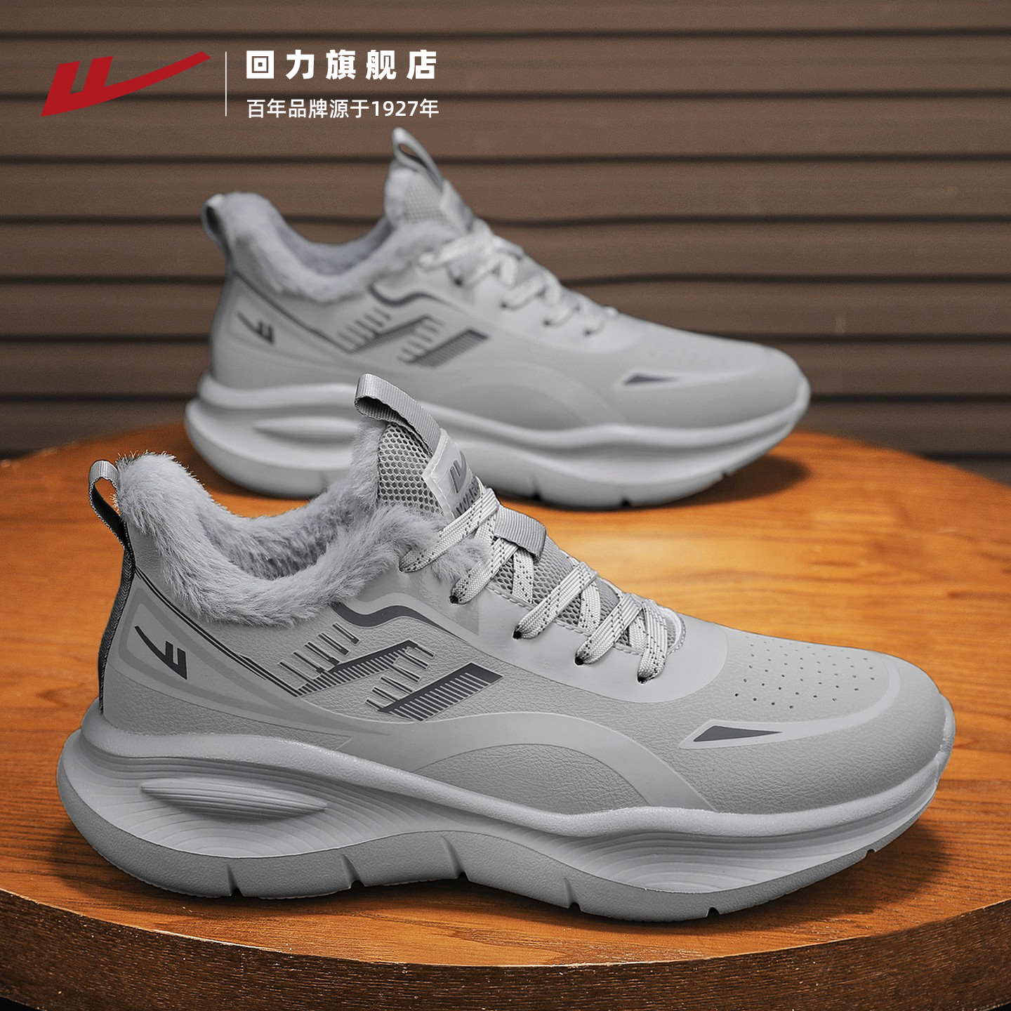 回力男鞋2025冬季加绒保暖棉鞋皮面百搭跑步运动休闲鞋男士老爹鞋