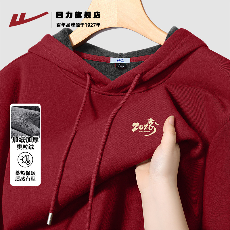 回力马年本命年红卫衣男冬季加绒