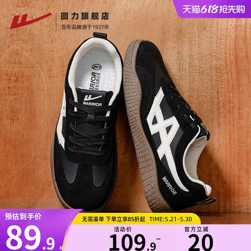 回力德训鞋黑色经典复古男鞋