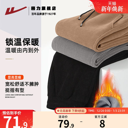 回力加厚保暖休闲裤男冬季加绒款