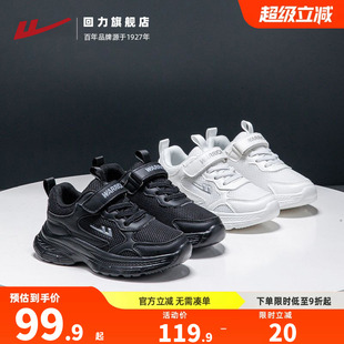 回力童鞋2026春季新款儿童运动鞋网面透气男童女童软底黑色跑步鞋