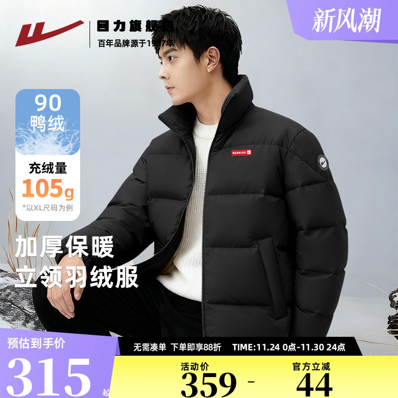 回力宽松立领羽绒服男款冬季保暖