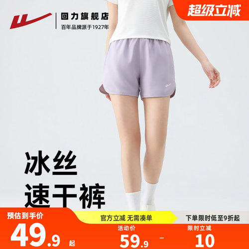 回力运动短裤女跑步专用新款夏季健身房训练瑜伽裤三分冰丝速干裤